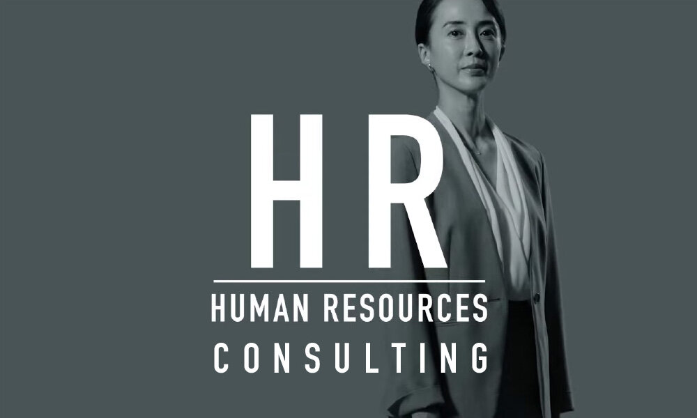 HR Consulting | Organizational Personnel and Human Resource Development
