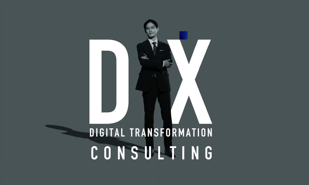 DX Consulting | Digital Marketing/Productivity Reform