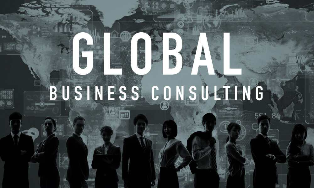 グローバルビジネスコンサルティング