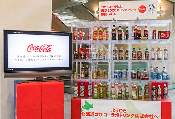 北海道コカ・コーラボトリング株式会社さま